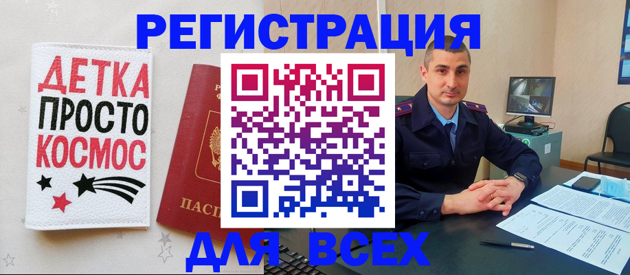 прописка в Биробиджане